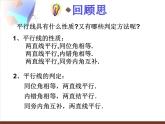 沪科版数学八年级上册 13.2.3三角形内角和定理的证明 课件