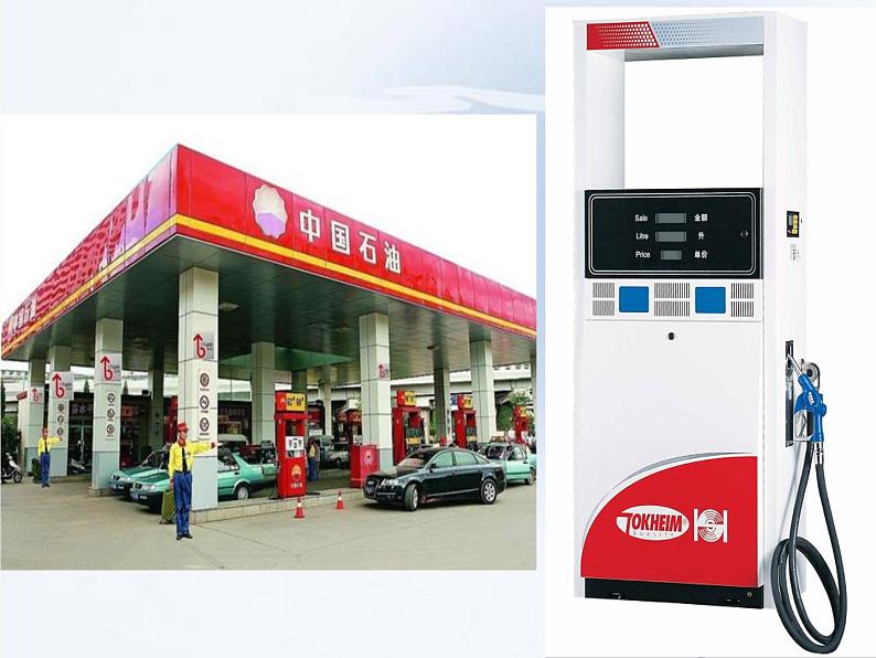 沪科版数学八年级上册 12.1函数 课件02