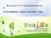 沪科版数学八年级上册 12.1函数 课件