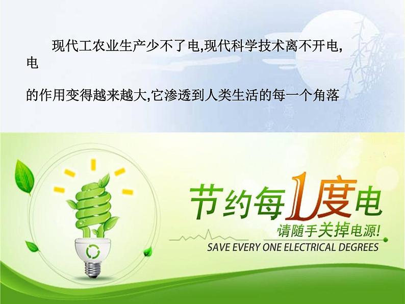 沪科版数学八年级上册 12.1函数 课件04