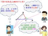 沪科版数学八年级上册 13.2 三角形的外角 课件