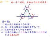 沪科版数学八年级上册 13.2 三角形的外角 课件