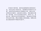 沪科版数学八年级上册 12.4 综合与实践 一次函数模型的应用(4) 课件