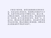 沪科版数学八年级上册 12.4 综合与实践 一次函数模型的应用(4) 课件