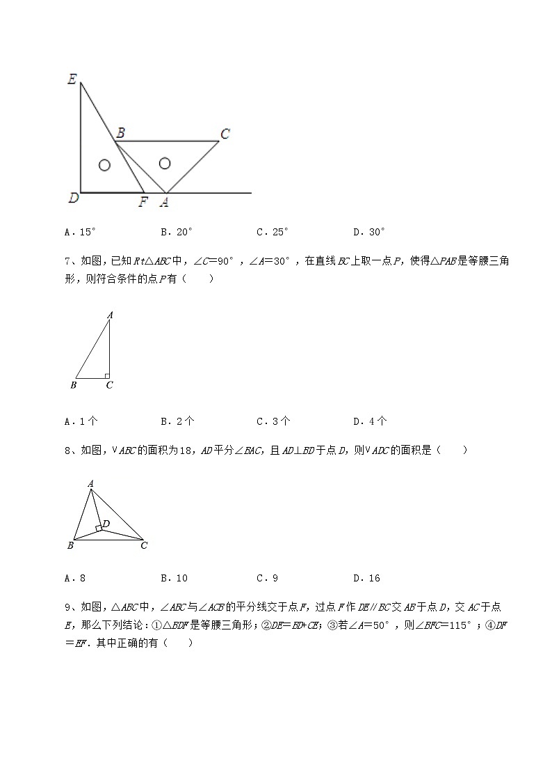 2022年最新强化训练沪教版七年级数学第二学期第十四章三角形同步测试试卷（精选含答案）第3页
