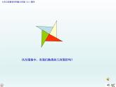 沪科版数学八年级上册 13.1 三角形的边角关系 课件