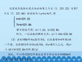 沪科版数学八年级上册 12.4 综合与实践　一次函数模型的应用_ 课件