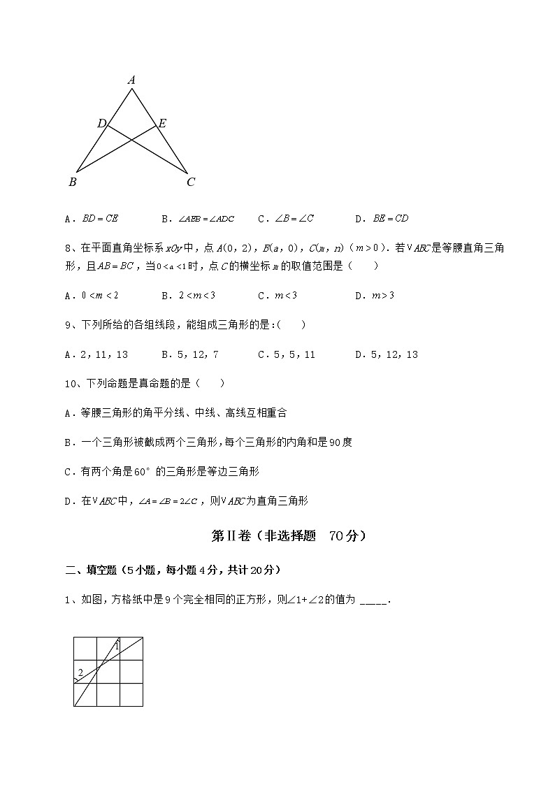 精品试题沪教版七年级数学第二学期第十四章三角形专项训练练习题（精选含解析）第3页