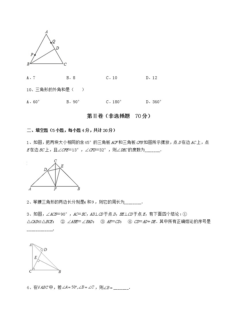 精品试题沪教版七年级数学第二学期第十四章三角形专项练习练习题（精选含解析）第3页