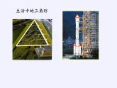 沪科版数学八年级上册 13.1 三角形中的边角关系(1) 课件