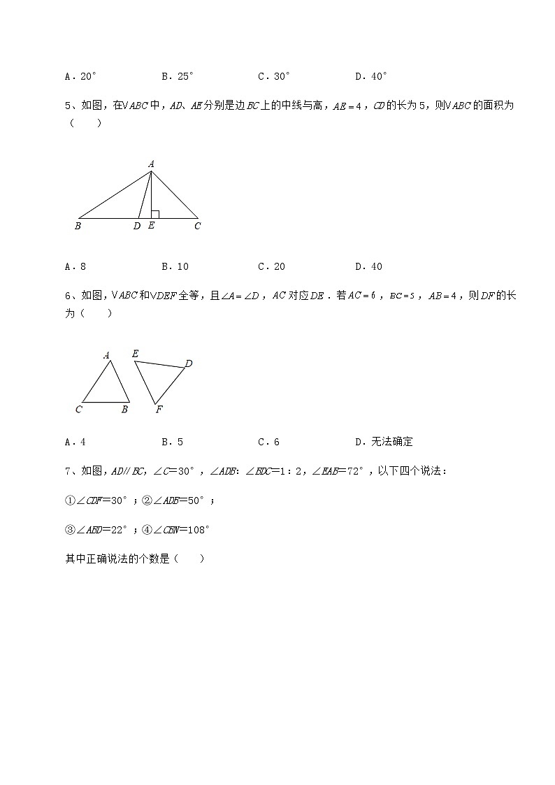 精品试题沪教版七年级数学第二学期第十四章三角形专项测评试题（无超纲）第2页