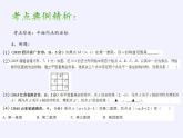 沪科版数学八年级上册 11.1 平面内点的坐标(8) 课件