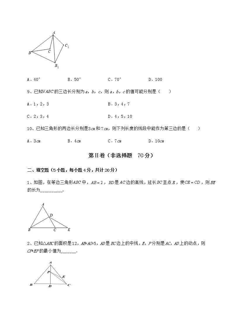 难点解析沪教版七年级数学第二学期第十四章三角形定向测评试题（含答案解析）第3页