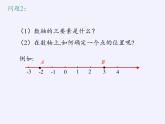 沪科版数学八年级上册 11.1 平面内点的坐标(5) 课件