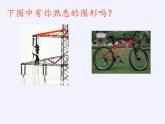 沪科版数学八年级上册 13.1 三角形中的边角关系(3) 课件
