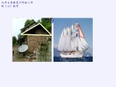 沪科版数学八年级上册 13.1 三角形中的边角关系(3) 课件