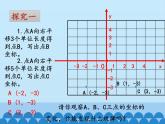 沪科版数学八年级上册 11.2 图形在坐标系中的平移_ 课件