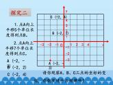 沪科版数学八年级上册 11.2 图形在坐标系中的平移_ 课件