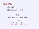 沪科版数学八年级上册 11.1 平面内点的坐标(6) 课件