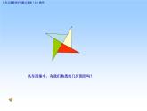 沪科版数学八年级上册 13.1 三角形的边角关系(1) 课件
