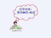 沪科版数学八年级上册 13.2 命题的证明(6) 课件