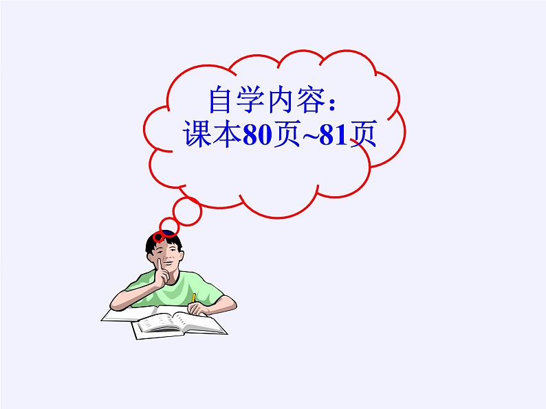 沪科版数学八年级上册 13.2 命题的证明(6) 课件03