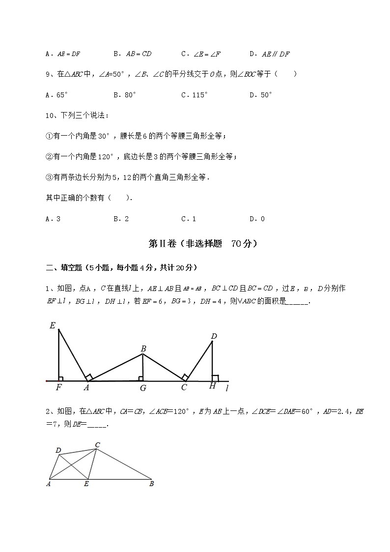 难点详解沪教版七年级数学第二学期第十四章三角形定向测评练习题（含详解）第3页