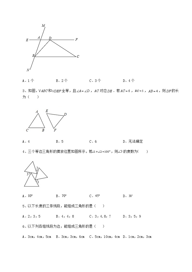 难点解析沪教版七年级数学第二学期第十四章三角形综合测试试卷（无超纲）第2页