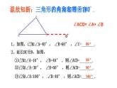 沪科版数学八年级上册 三角形内角和定理的两个推论 课件