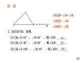 沪科版数学八年级上册 三角形内角和定理的两个推论 课件