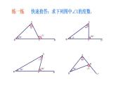 沪科版数学八年级上册 三角形内角和定理的两个推论 课件