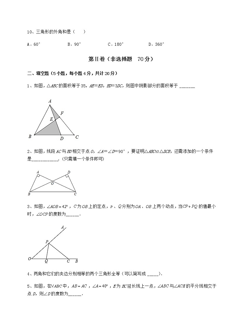 难点解析沪教版七年级数学第二学期第十四章三角形专项练习试题（含解析）第3页