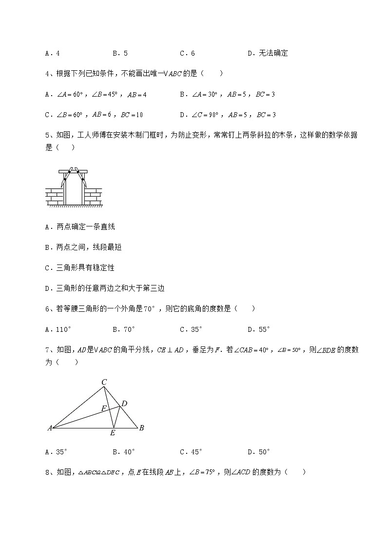 难点解析沪教版七年级数学第二学期第十四章三角形单元测试试题（无超纲）第2页