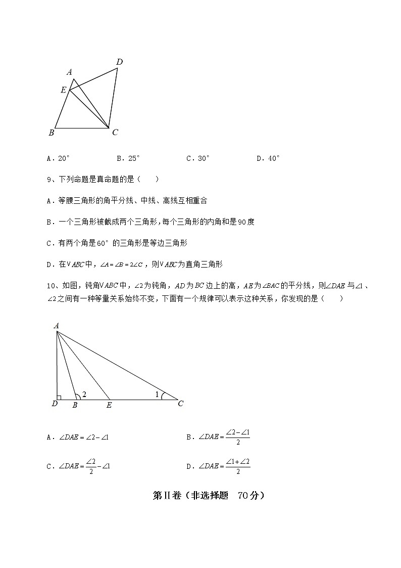 难点解析沪教版七年级数学第二学期第十四章三角形单元测试试题（无超纲）第3页