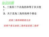 沪科版数学八年级上册 三角形的外角 课件
