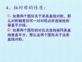 滬科版數(shù)學(xué)八年級上冊 第15章 軸對稱圖形與等腰三角形 復(fù)習(xí) 課件