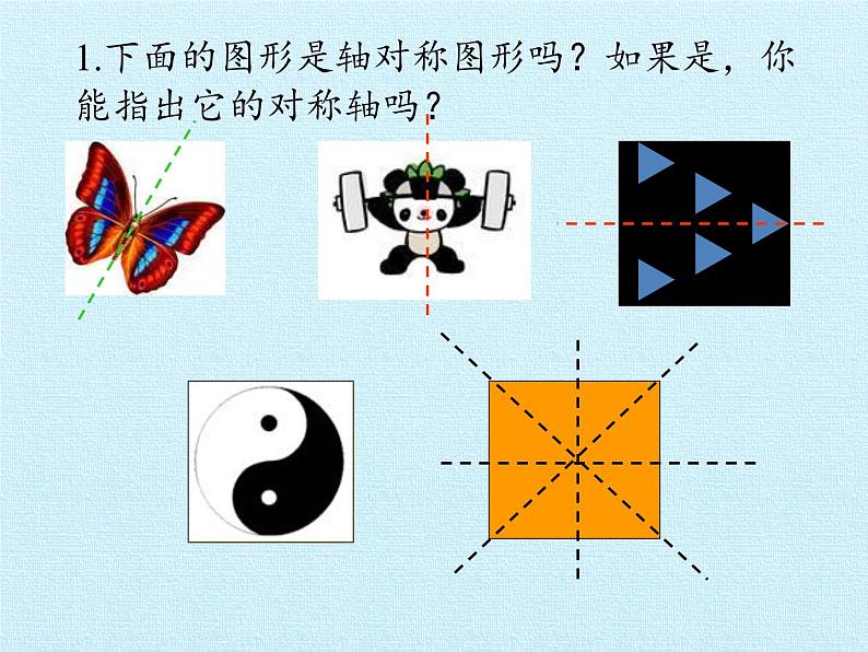 沪科版数学八年级上册 第15章 轴对称图形与等腰三角形 复习 课件05