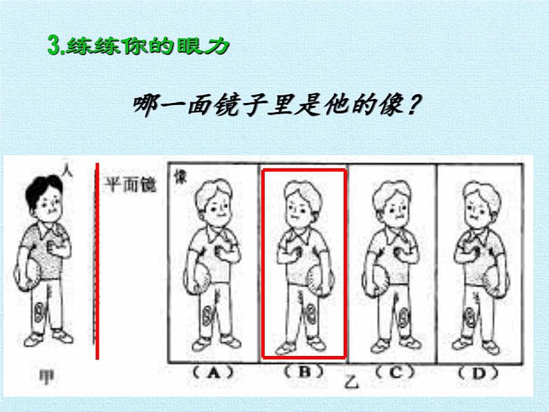 沪科版数学八年级上册 第15章 轴对称图形与等腰三角形 复习 课件07