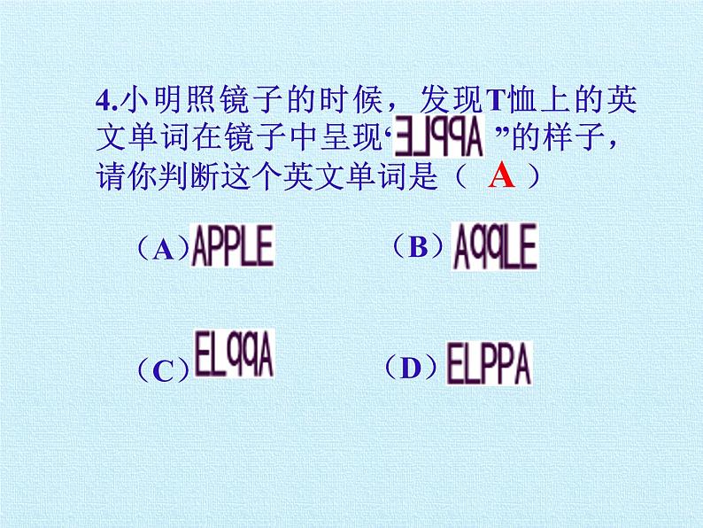 沪科版数学八年级上册 第15章 轴对称图形与等腰三角形 复习 课件08