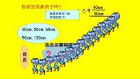 沪科版八年级上册13.1  三角形中的边角关系说课课件ppt