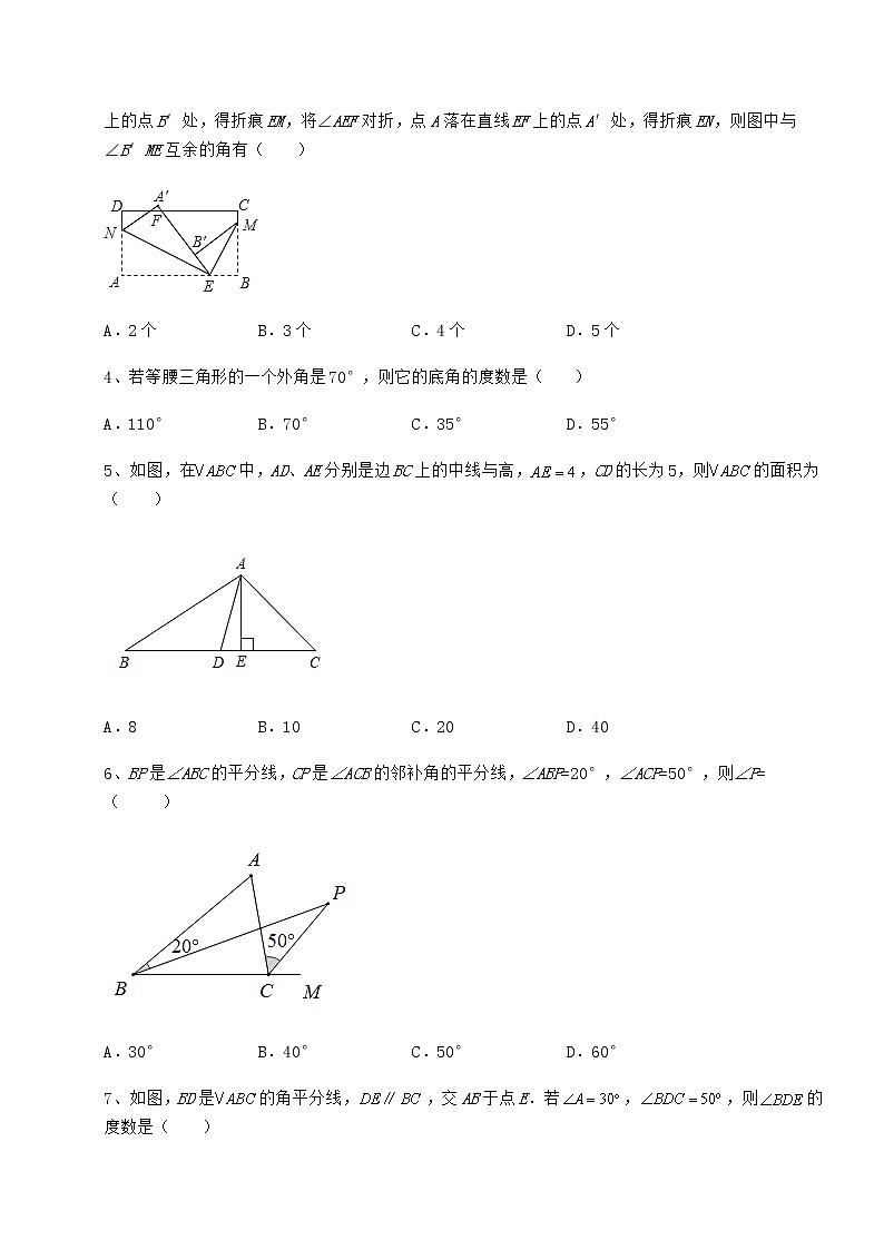 难点解析沪教版七年级数学第二学期第十四章三角形专项测评试题（含详细解析）第2页