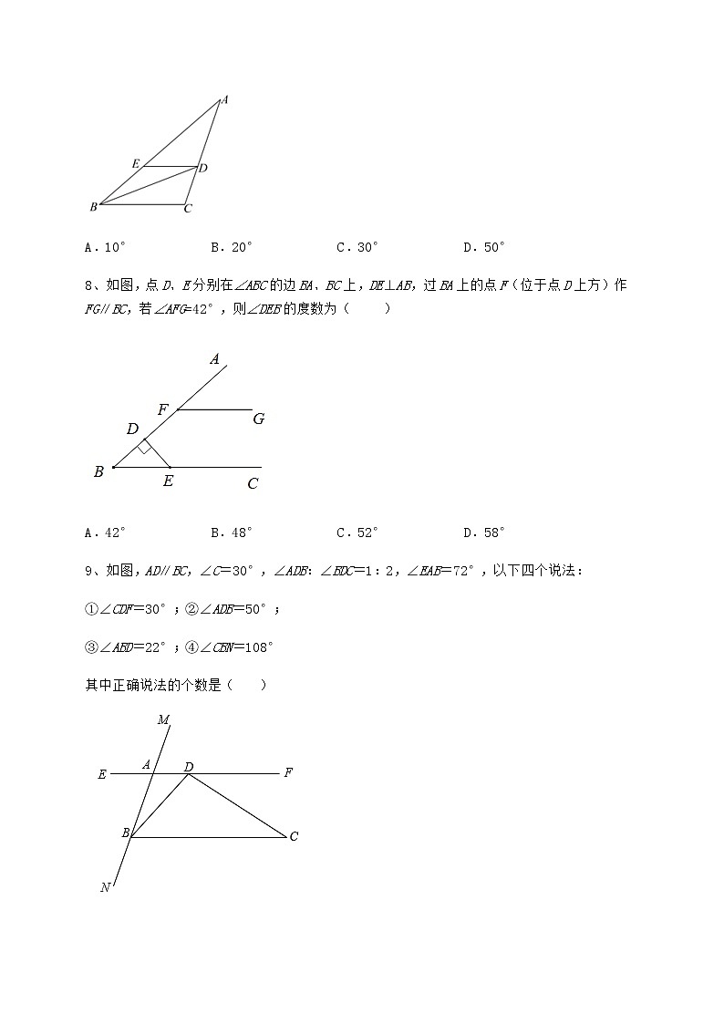 难点解析沪教版七年级数学第二学期第十四章三角形专项测评试题（含详细解析）第3页