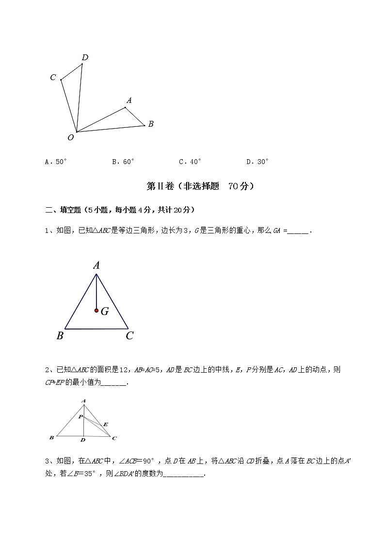 难点详解沪教版七年级数学第二学期第十四章三角形专项练习练习题（精选含解析）第3页