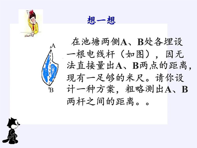 沪科版数学八年级上册 14.2 三角形全等的判定 课件02