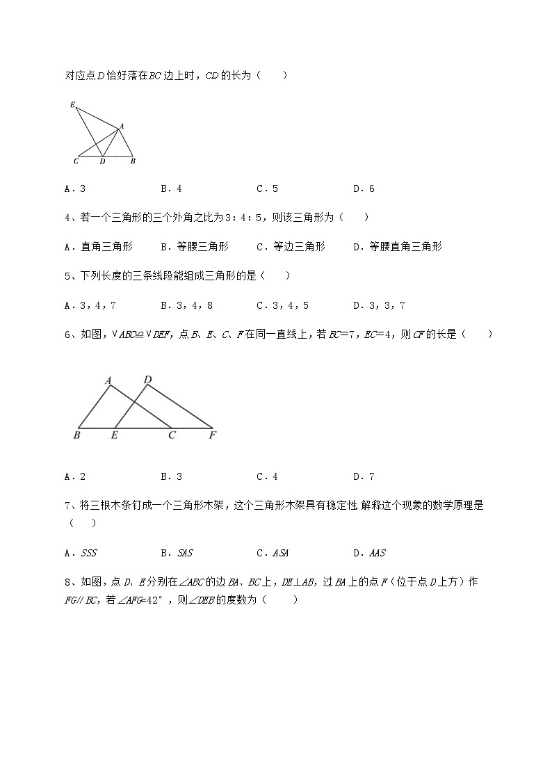 难点解析沪教版七年级数学第二学期第十四章三角形重点解析试卷（含答案解析）02