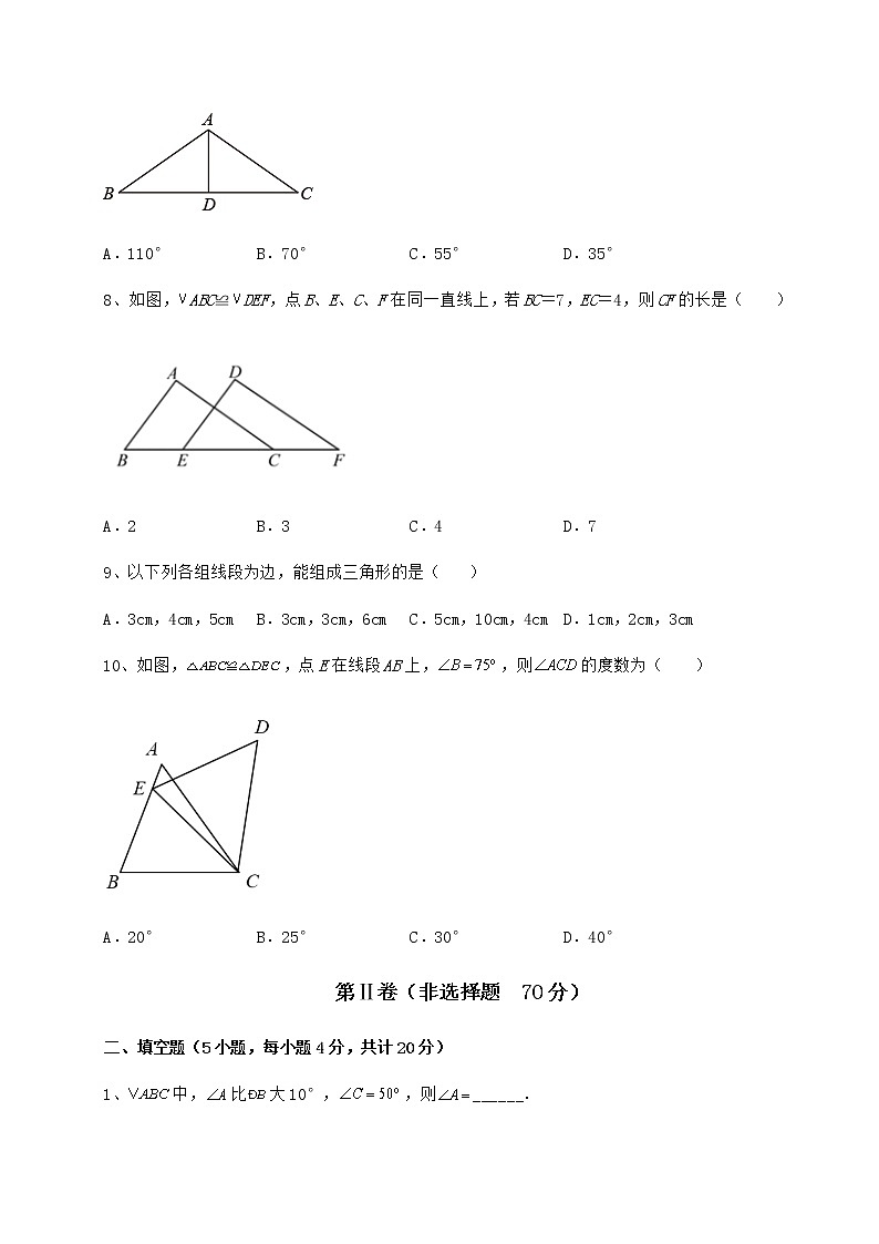 难点详解沪教版七年级数学第二学期第十四章三角形必考点解析试题（无超纲）第3页