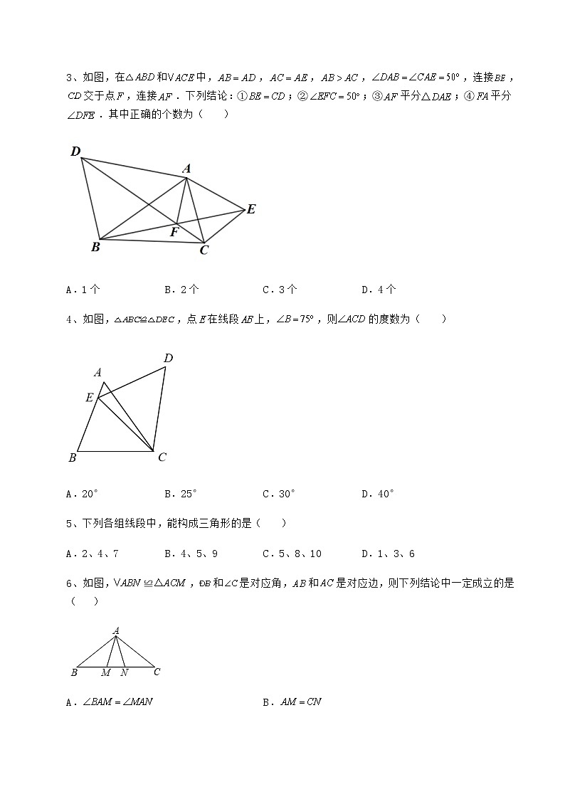 难点解析沪教版七年级数学第二学期第十四章三角形专题训练试卷（含答案详解）第2页