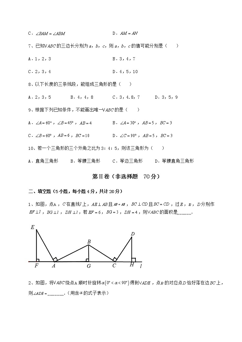 难点解析沪教版七年级数学第二学期第十四章三角形专题训练试卷（含答案详解）第3页