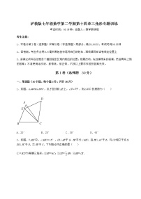 沪教版 (五四制)第十四章  三角形综合与测试习题