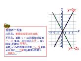 滬科版數(shù)學(xué)八年級上冊 正比例函數(shù) 課件